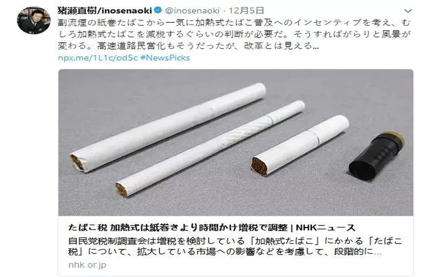 heat not burn tobacco device